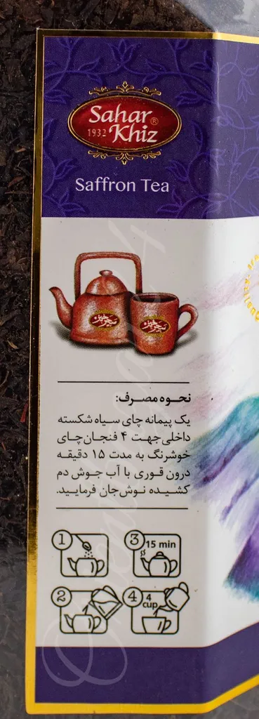 Saharkhiz- Safran Schwarztee Lose 200gr 4 Saharkhiz- Safran Schwarztee Lose 200gr – Bild 2