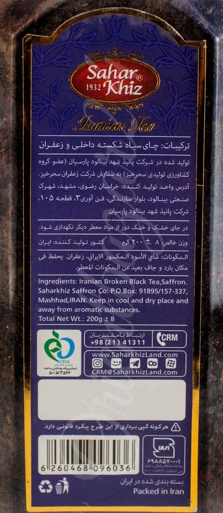 Saharkhiz- Safran Schwarztee Lose 200gr 5 Saharkhiz- Safran Schwarztee Lose 200gr – Bild 3