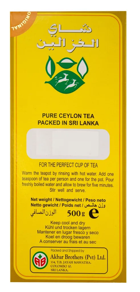 Do Ghazal Ceylon Tee (Schwarztee) Mit Kardamom 5 Do Ghazal Ceylon Tee (Schwarztee) Mit Kardamom – Bild 3