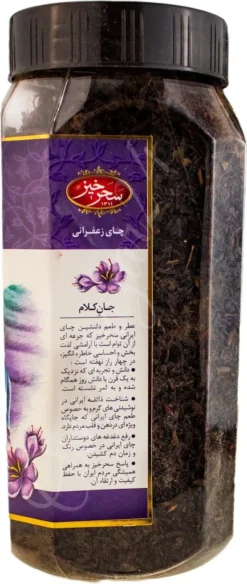 Saharkhiz- Safran Schwarztee Lose 200gr 9 Saharkhiz- Safran Schwarztee Lose 200gr -Drink World Store 9006e34941a2c754ea0e6f6c5c5df688